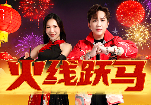 LIT Music Awards  - 火线跃马